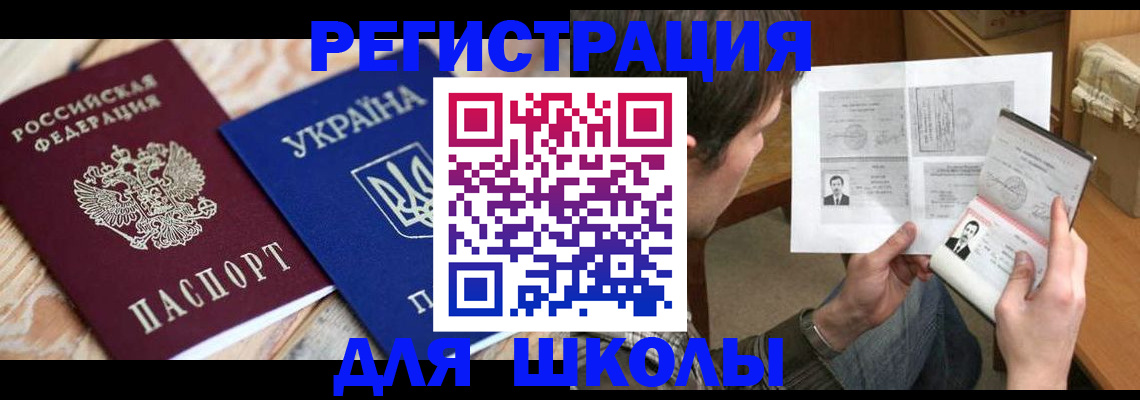 временная регистрация адрес в Миньяре