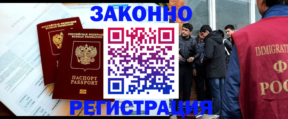 прописка в Миньяре