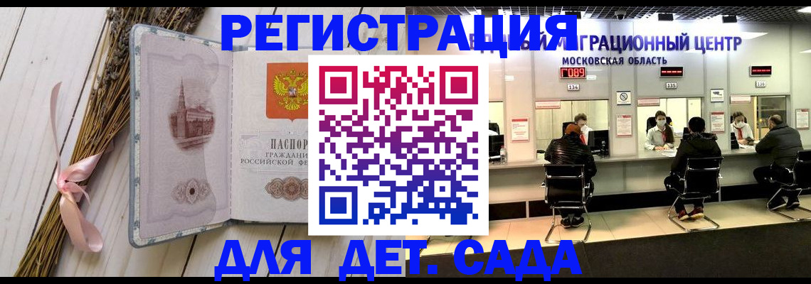 где прописаться в Миньяре